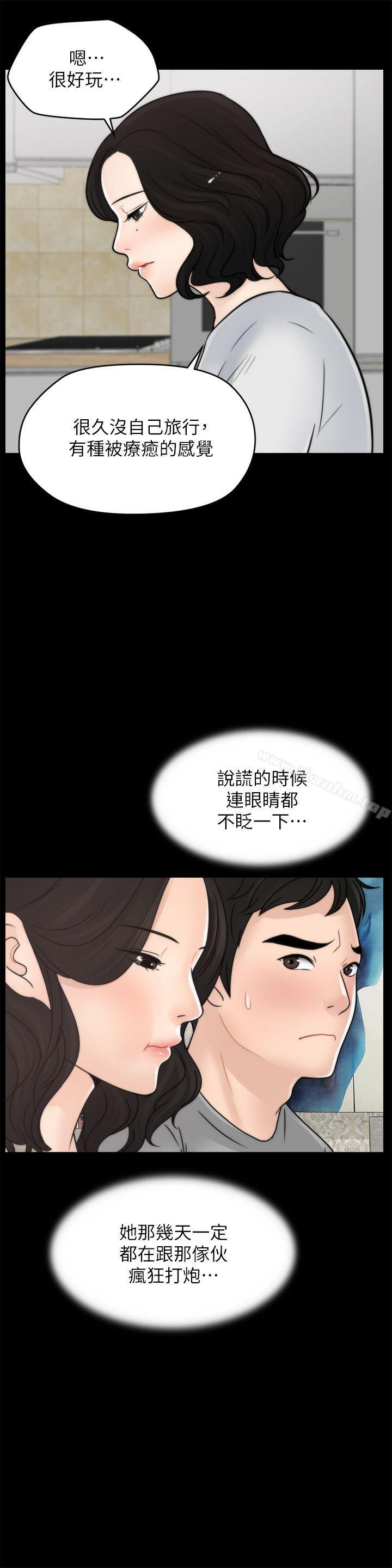 韩漫H漫画 偷偷爱  - 点击阅读 第29话-你还活着啊? 6