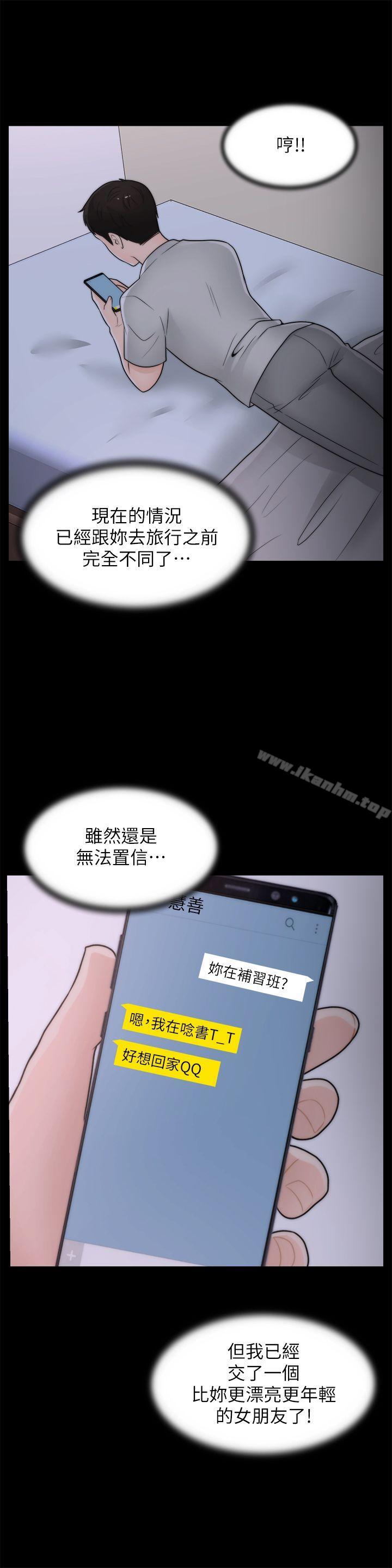 韩漫H漫画 偷偷爱  - 点击阅读 第29话-你还活着啊? 8