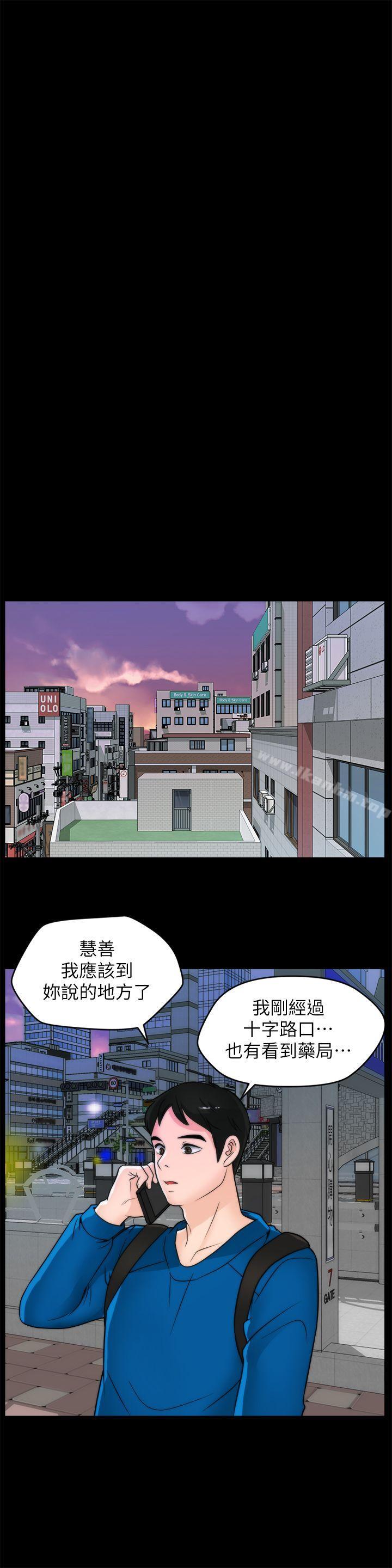 偷偷愛漫画 免费阅读 第29话-你还活着啊? 9.jpg