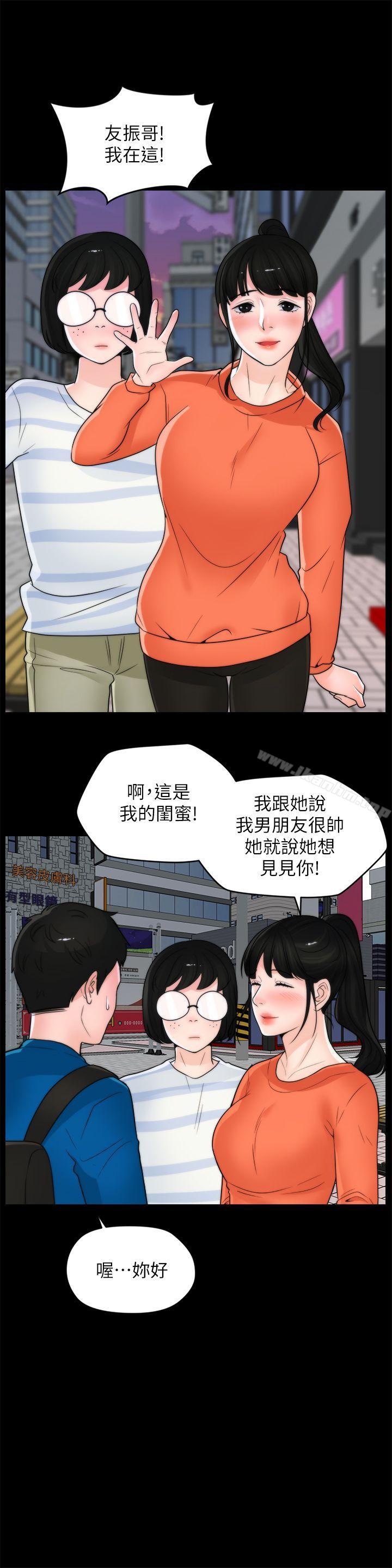 韩漫H漫画 偷偷爱  - 点击阅读 第29话-你还活着啊? 10