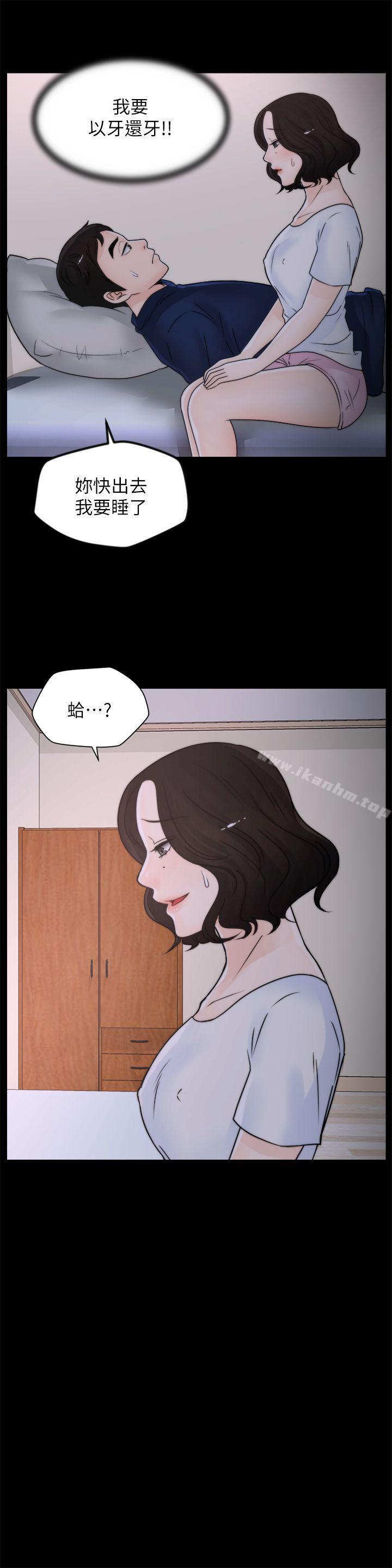 韩漫H漫画 偷偷爱  - 点击阅读 第29话-你还活着啊? 22