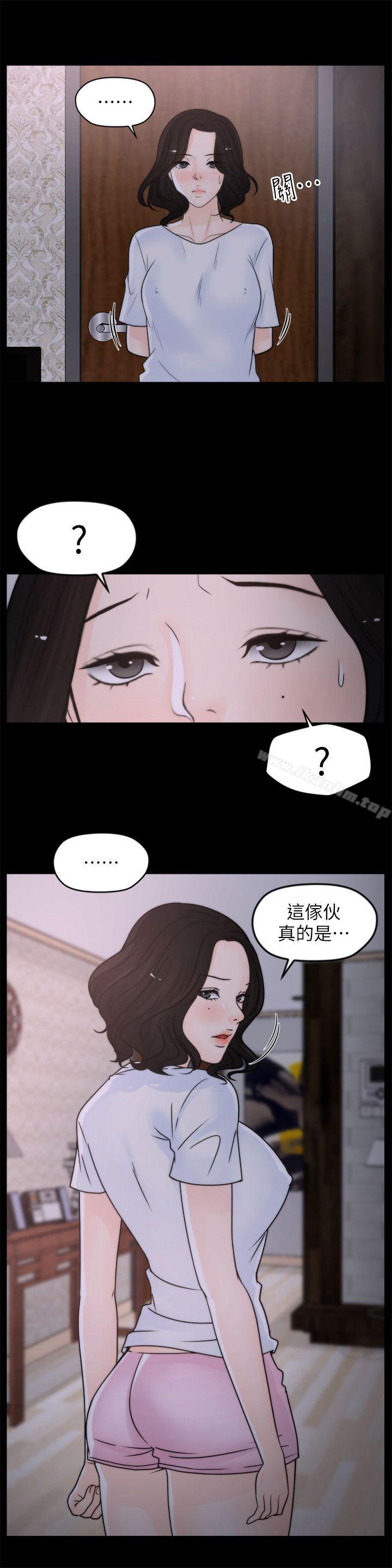 韩漫H漫画 偷偷爱  - 点击阅读 第29话-你还活着啊? 23