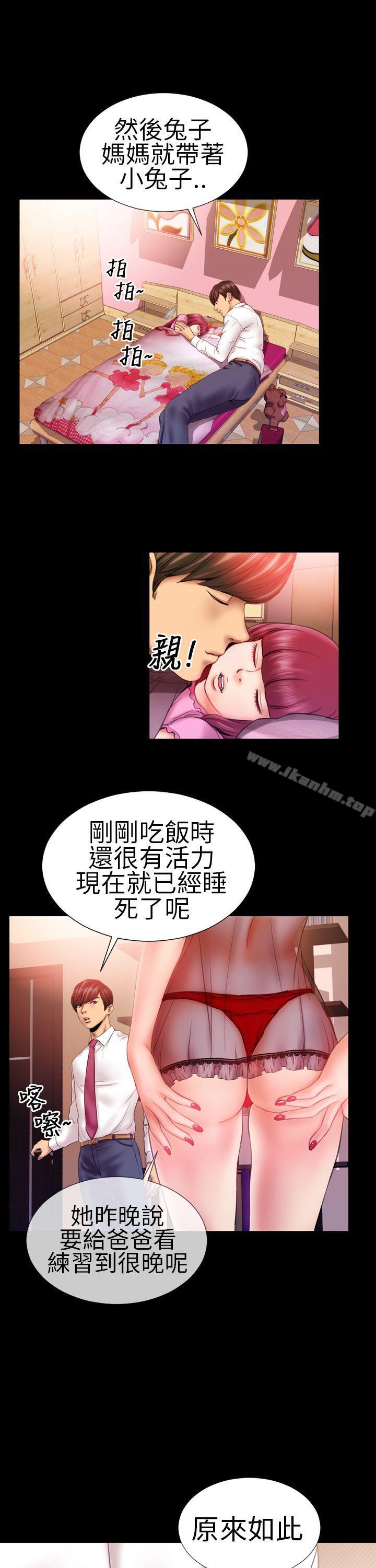 韩漫H漫画 淫蕩的妻子们  - 点击阅读 第2话 6