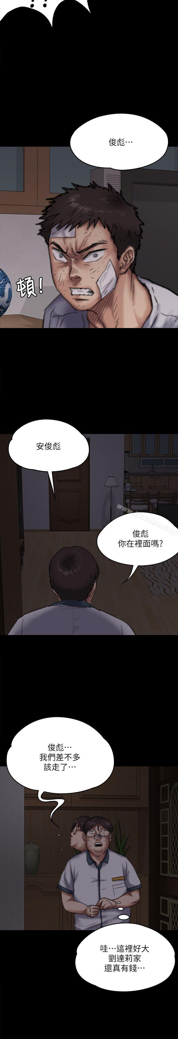 韩漫H漫画 傀儡  - 点击阅读 第70话-我要把你们全杀了! 14