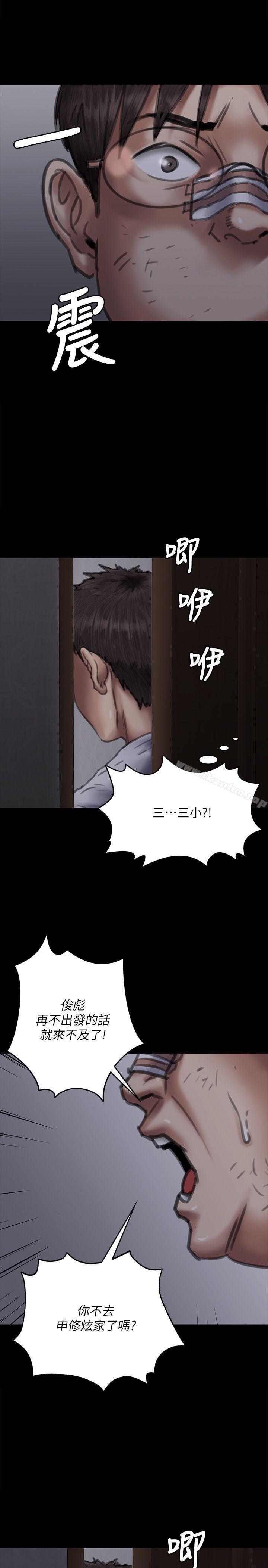 漫画韩国 傀儡   - 立即阅读 第70話-我要把你們全殺瞭!第17漫画图片