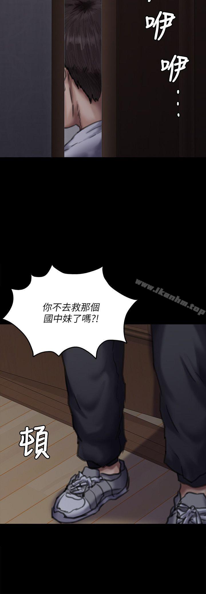 傀儡 在线观看 第70話-我要把你們全殺瞭! 漫画图片18