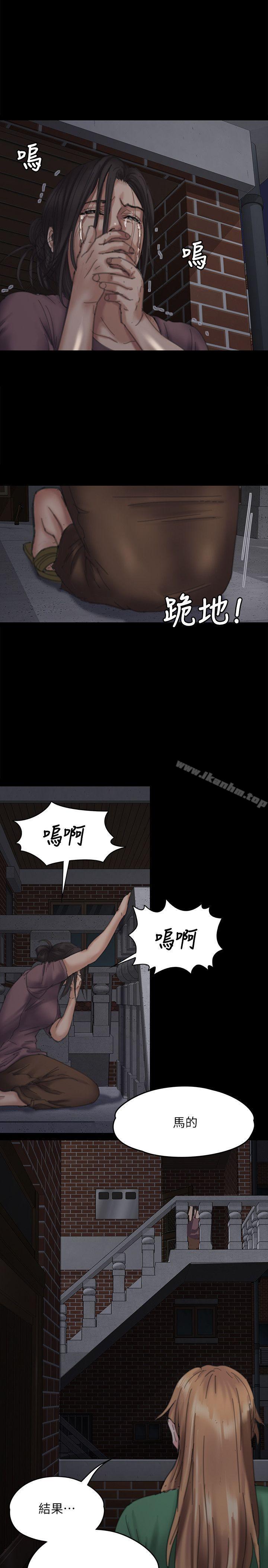 漫画韩国 傀儡   - 立即阅读 第70話-我要把你們全殺瞭!第31漫画图片