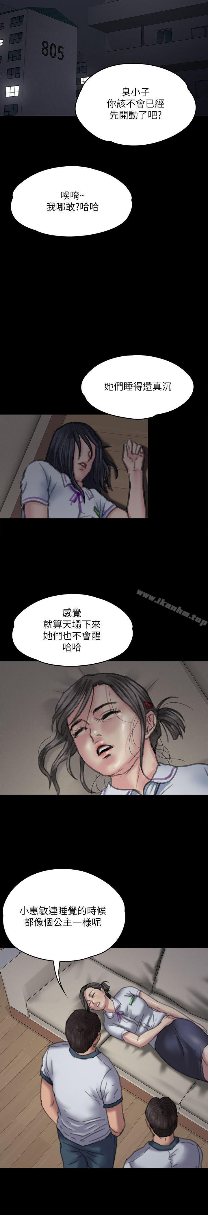 韩漫H漫画 傀儡  - 点击阅读 第70话-我要把你们全杀了! 33