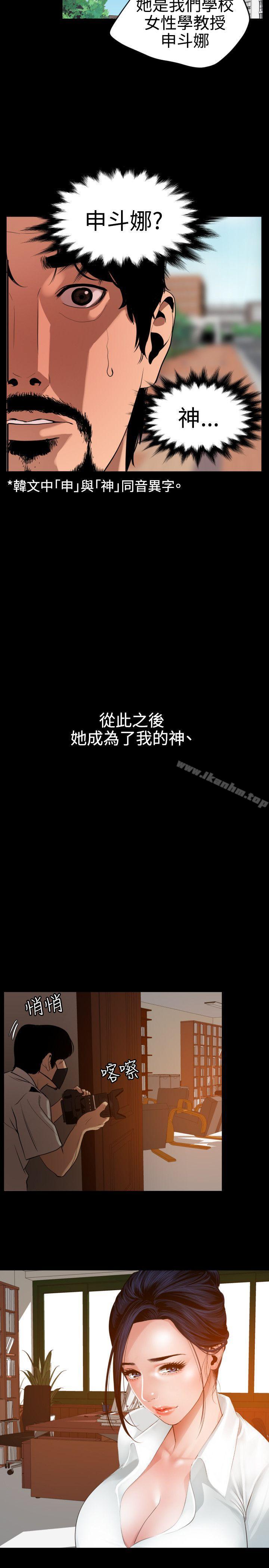 欲求王 第86話 韩漫图片15