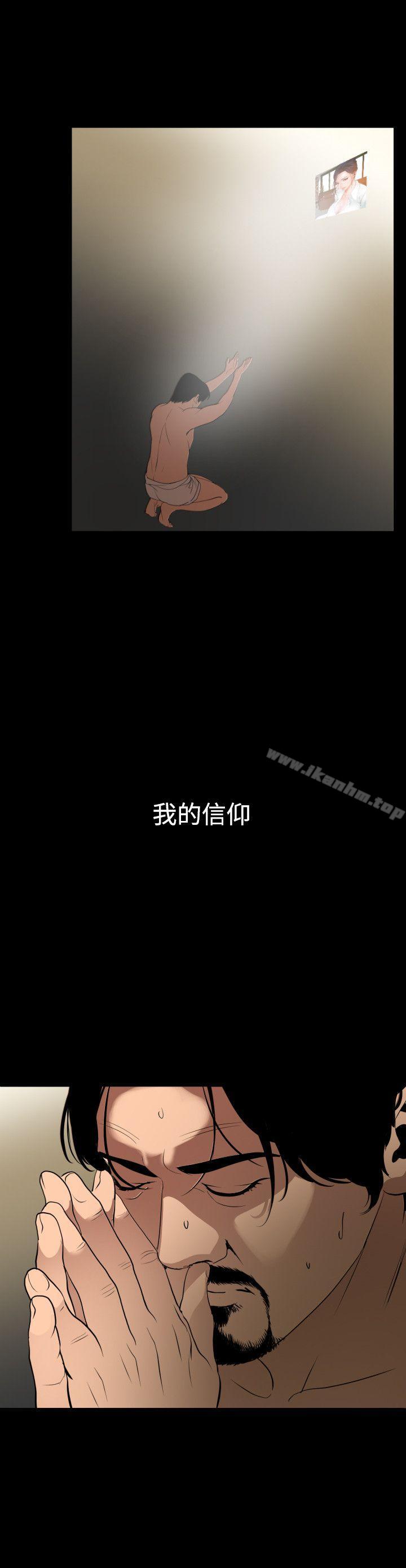 欲求王 第86話 韩漫图片18