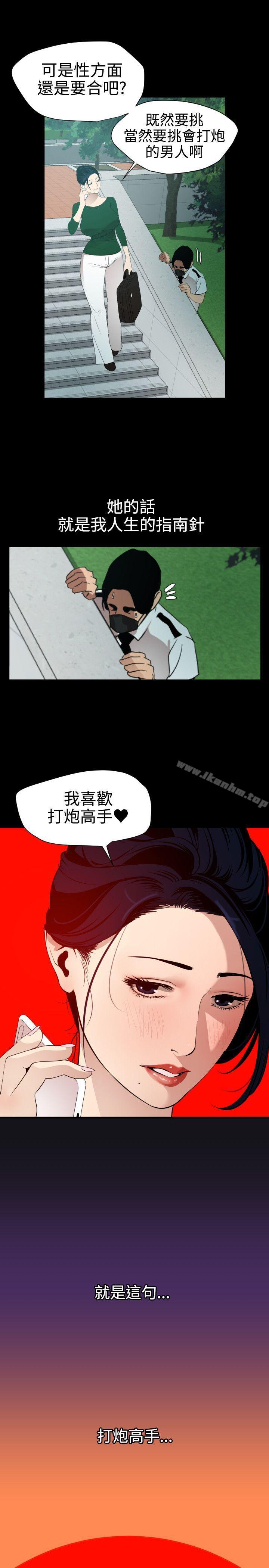 韩漫H漫画 欲求王  - 点击阅读 第86话 19