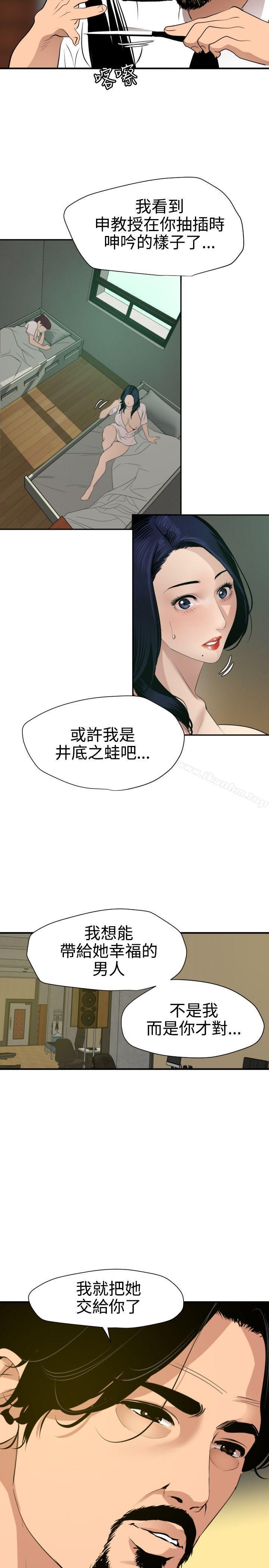 欲求王 第86話 韩漫图片42