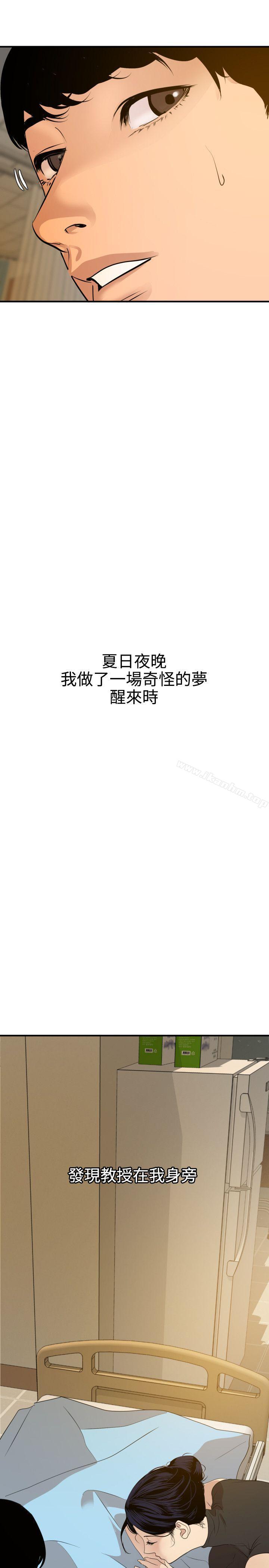 欲求王漫画 免费阅读 第86话 25.jpg