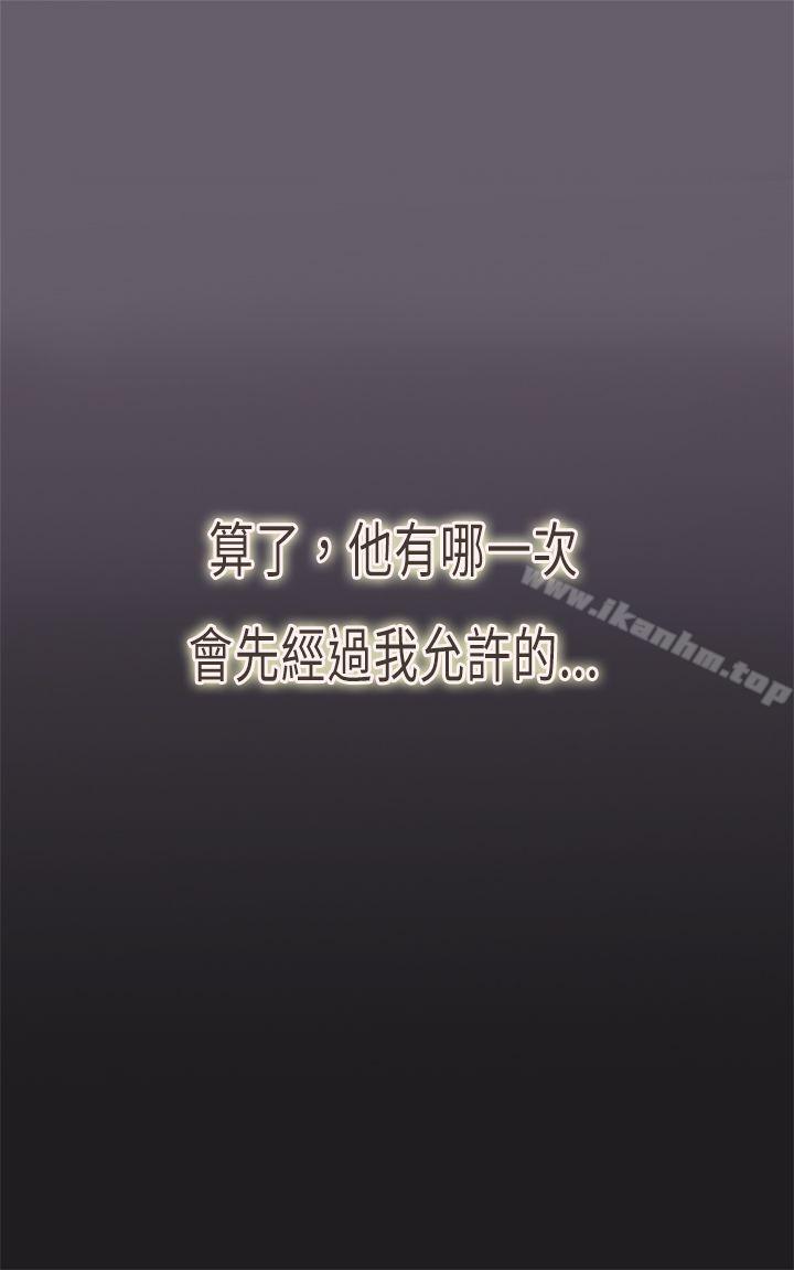 韩漫H漫画 坏女人报告书  - 点击阅读 第4话 13