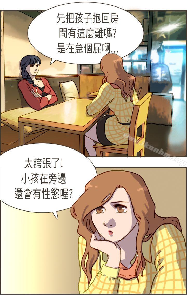 壞女人報告書 在线观看 第4話 漫画图片16