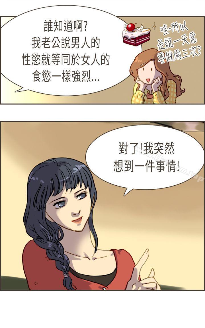 韩漫H漫画 坏女人报告书  - 点击阅读 第4话 17