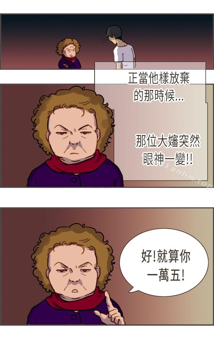 漫画韩国 壞女人報告書   - 立即阅读 第4話第22漫画图片