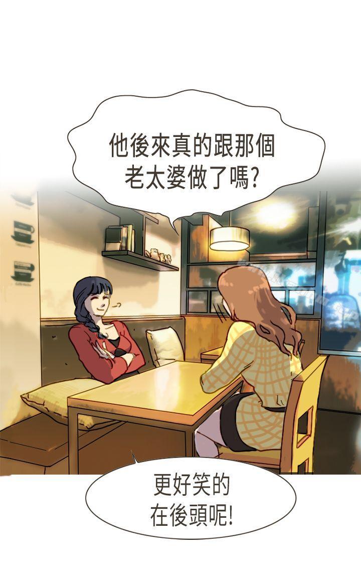 壞女人報告書 在线观看 第4話 漫画图片30