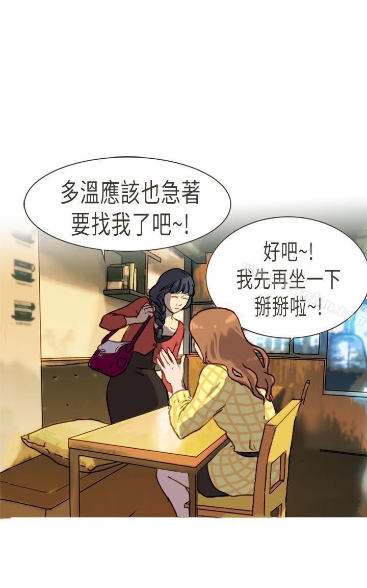 壞女人報告書 在线观看 第4話 漫画图片38