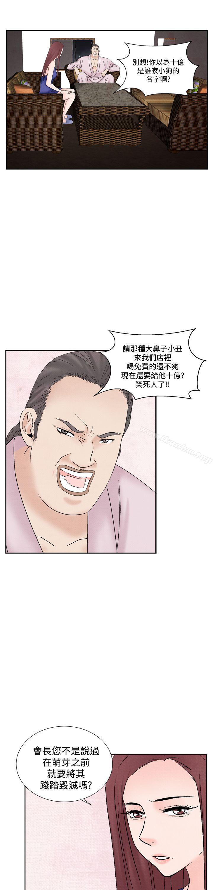 漫画韩国 夜花   - 立即阅读 第49話第5漫画图片