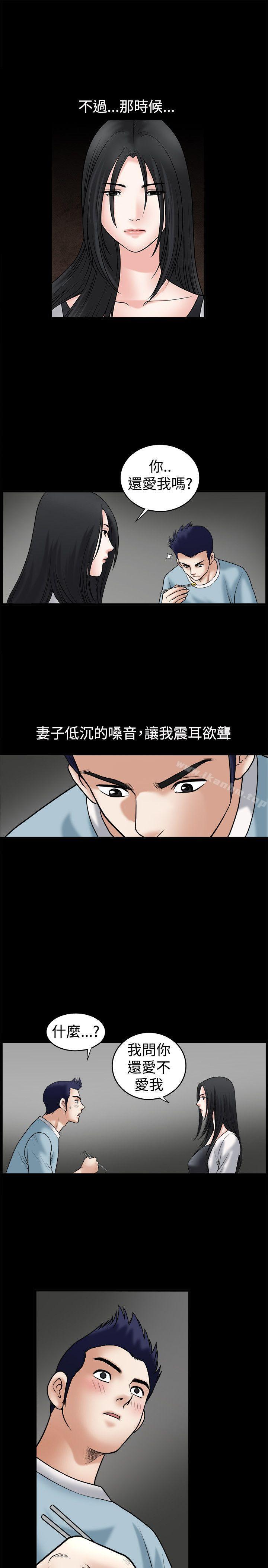 誘惑 在线观看 第33話 漫画图片17