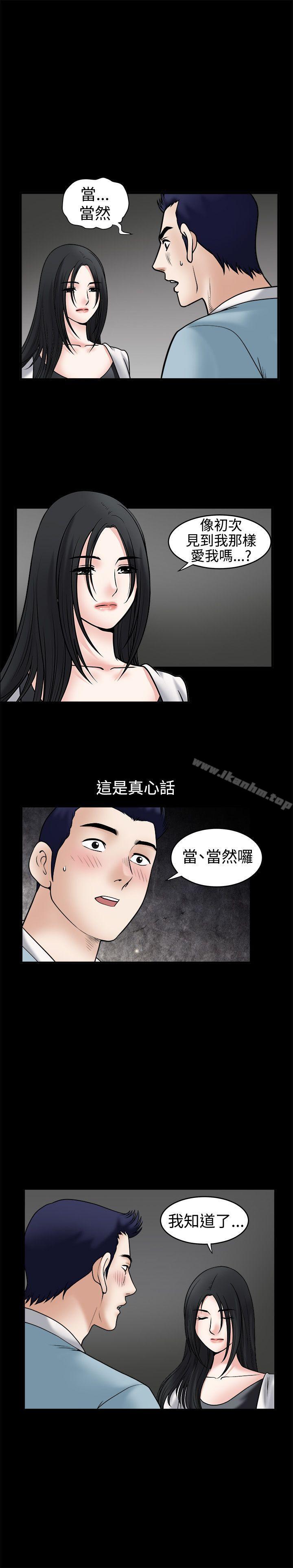 誘惑漫画 免费阅读 第33话 19.jpg