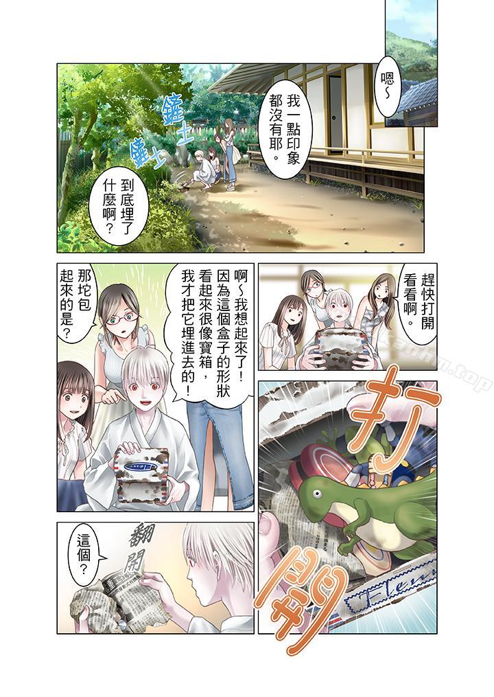 生育契約~閉鎖的白蛇之館~漫画 免费阅读 第14话 8.jpg