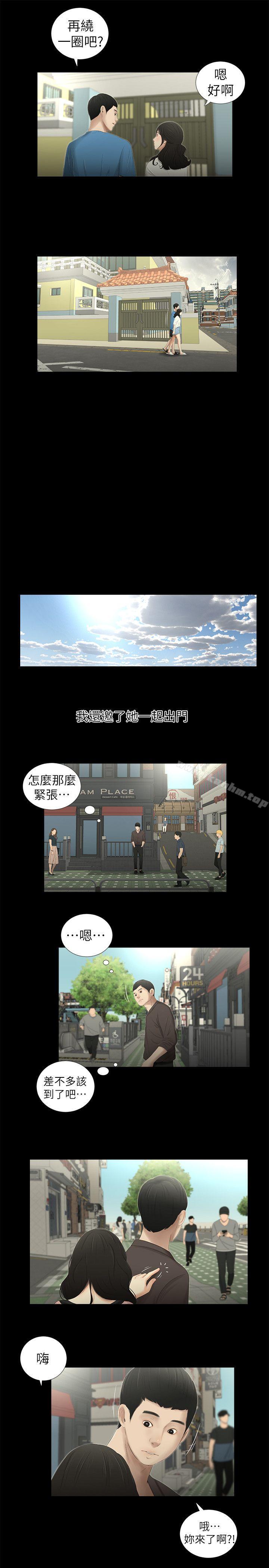 漫画韩国 純友誼   - 立即阅读 第12話第8漫画图片