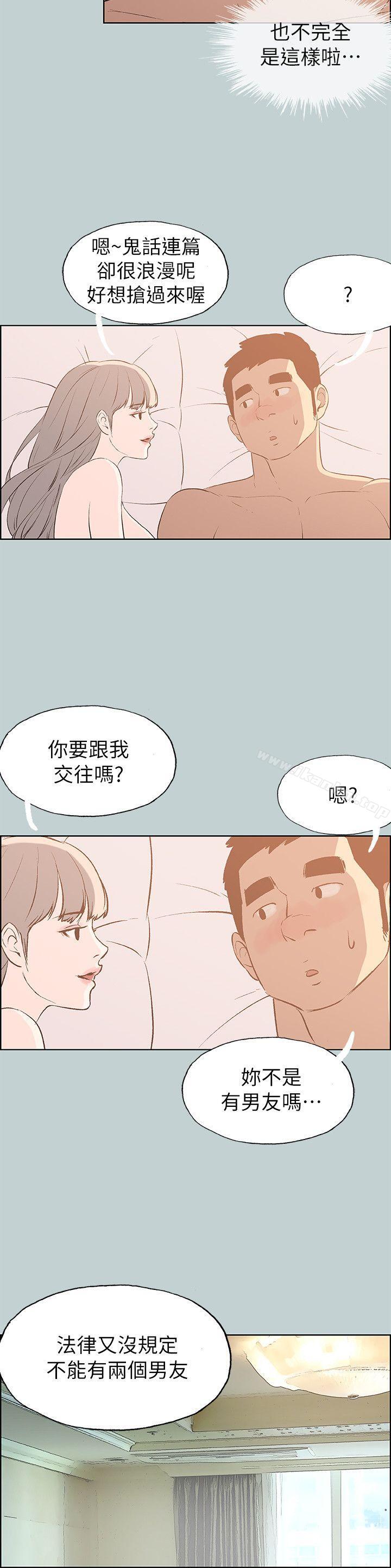 適合劈腿的好日子漫画 免费阅读 第67话 14.jpg