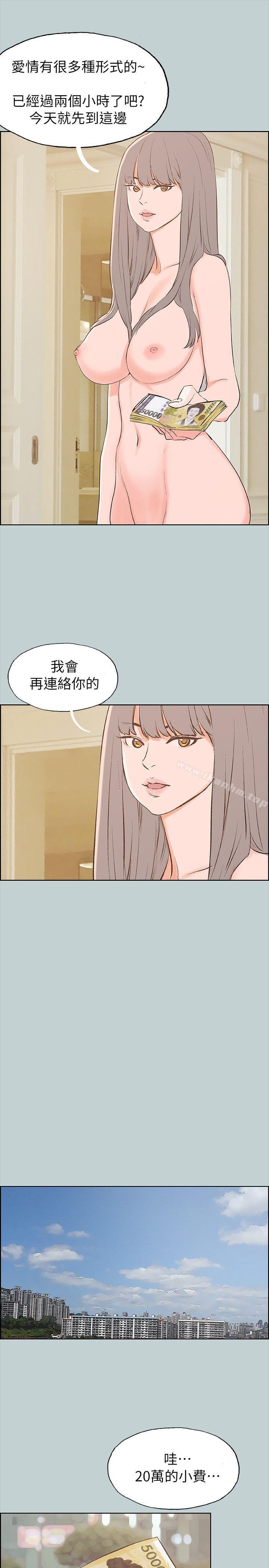 適合劈腿的好日子 在线观看 第67話 漫画图片15