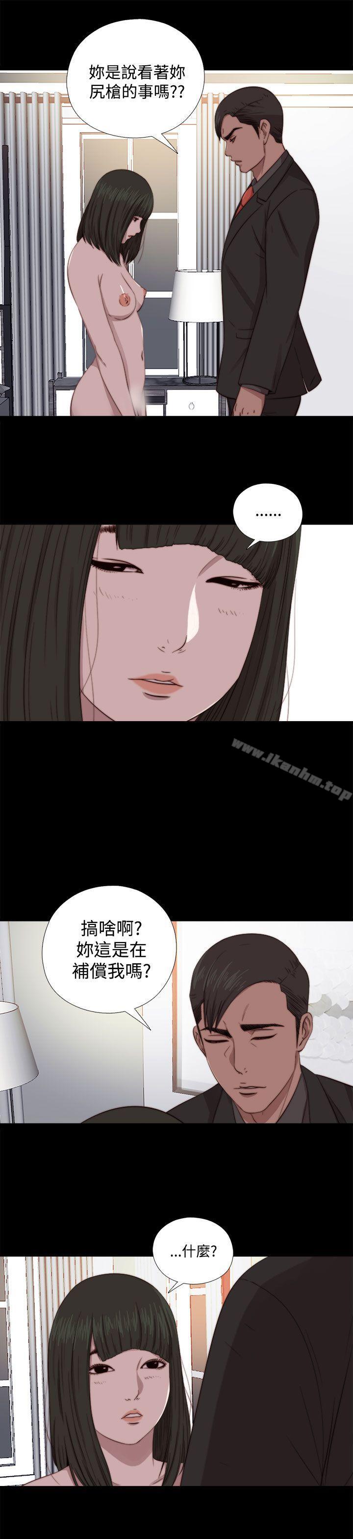 我的大叔漫画 免费阅读 第64话 19.jpg