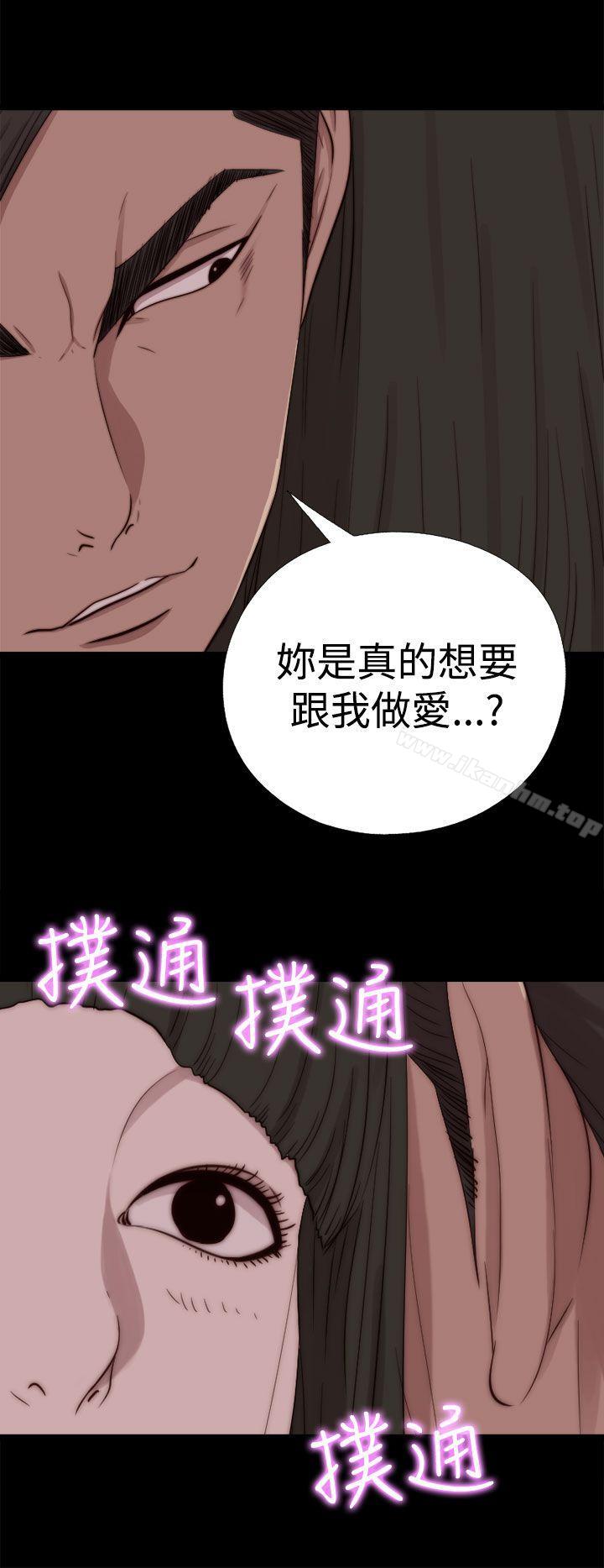 我的大叔漫画 免费阅读 第64话 22.jpg