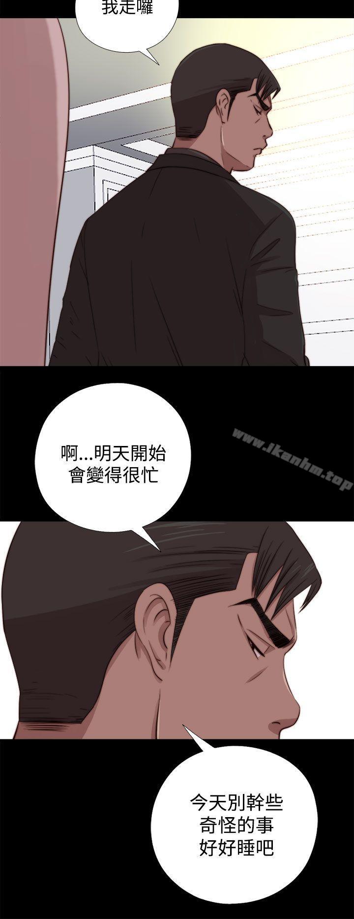 我的大叔 在线观看 第64話 漫画图片24