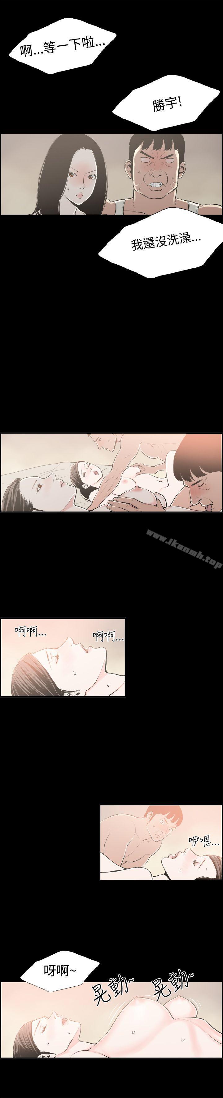 漫画韩国 醜聞第二季   - 立即阅读 第二季(完結) 最終話第3漫画图片