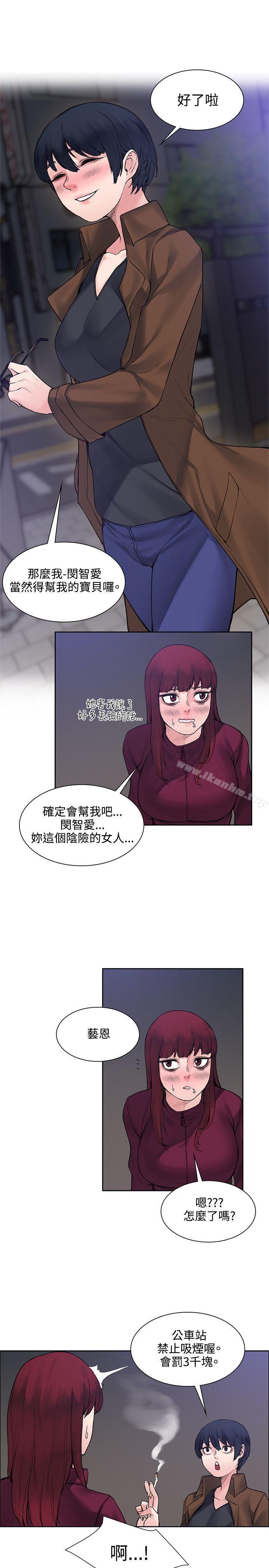 那裡的香氣 在线观看 第14話 漫画图片11