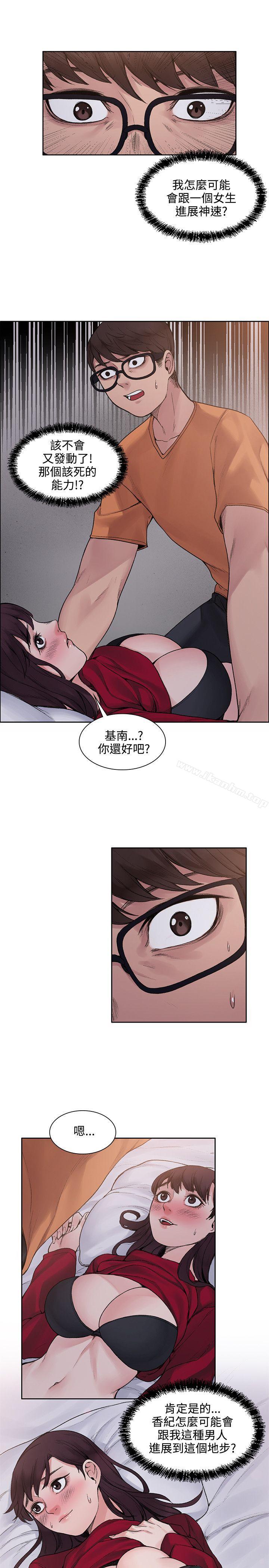 那裡的香氣 在线观看 第14話 漫画图片15