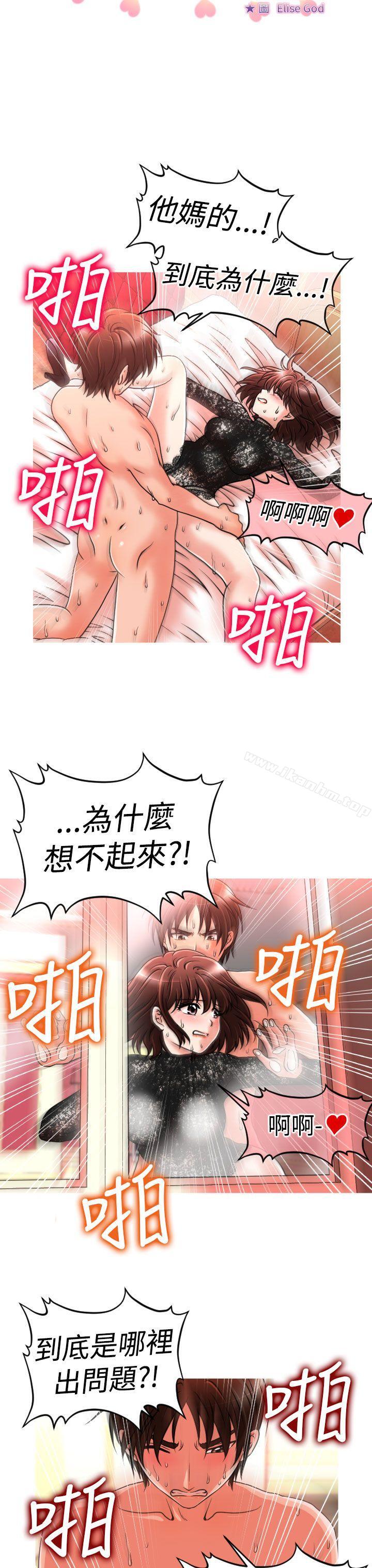 奇怪的超商 在线观看 第22話 漫画图片4