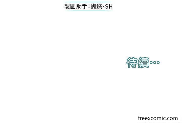 韩漫H漫画 邪教教主  - 点击阅读 第22话-调教肉便器的性爱教育 47