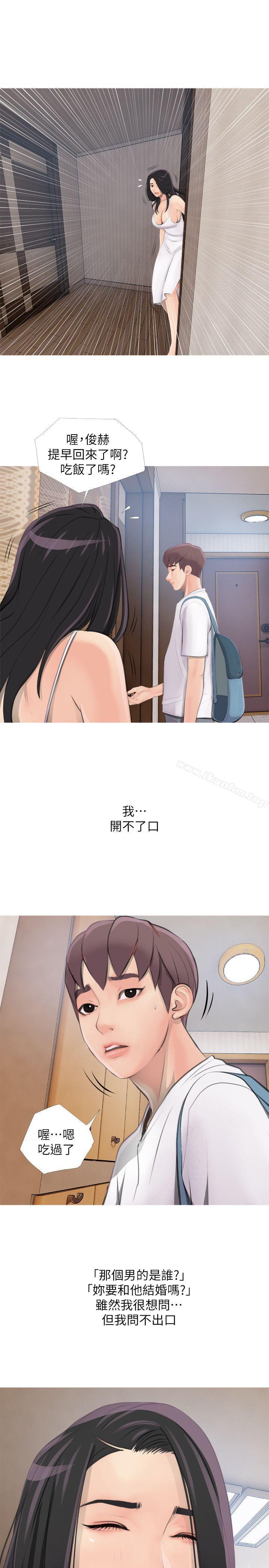 阿姨的秘密情事 在线观看 第1話 漫画图片15