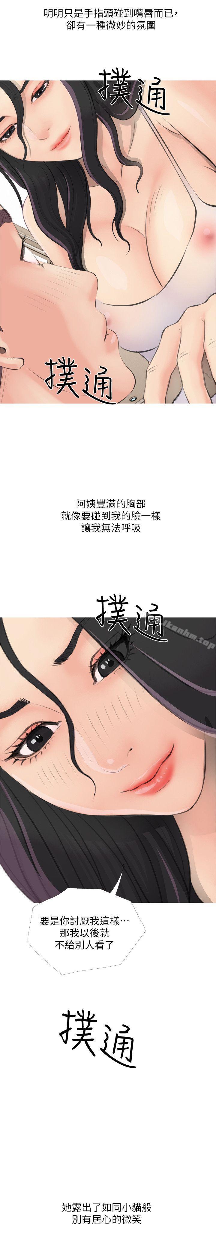 阿姨的秘密情事 在线观看 第1話 漫画图片29