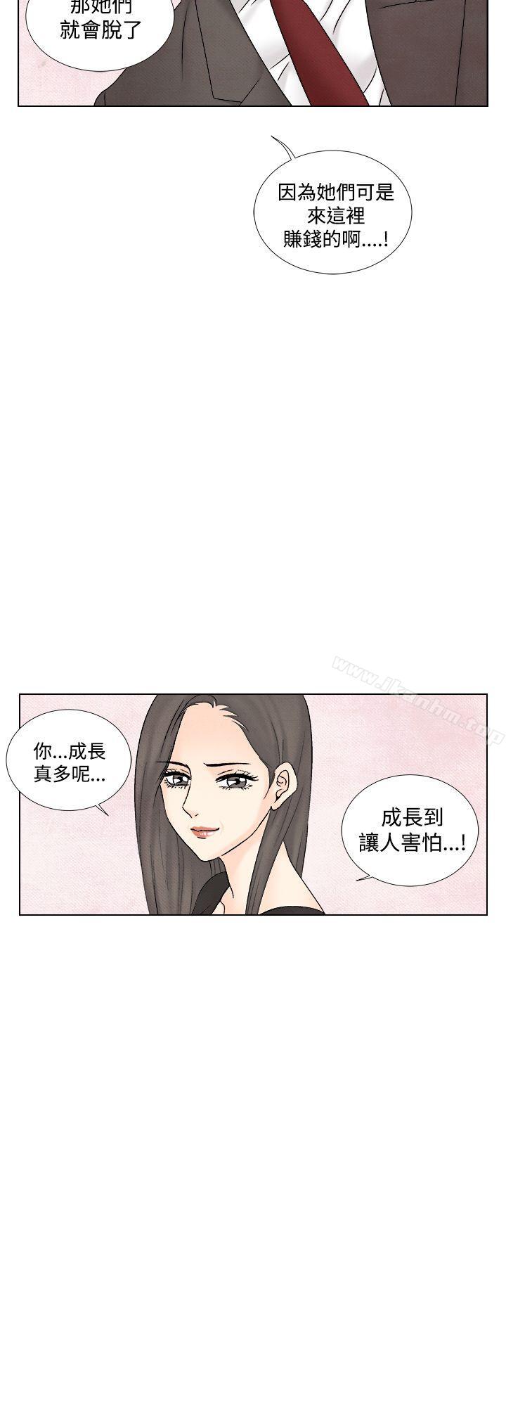 漫画韩国 夜花   - 立即阅读 第1季 最終話第10漫画图片
