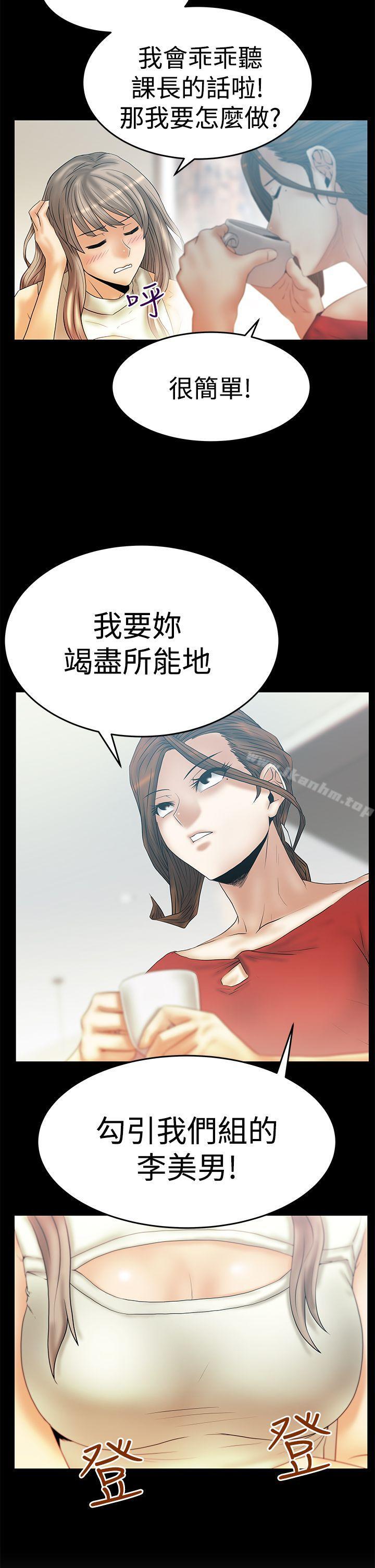 漫画韩国 MY OFFICE LADYS   - 立即阅读 第3季-第3話第7漫画图片