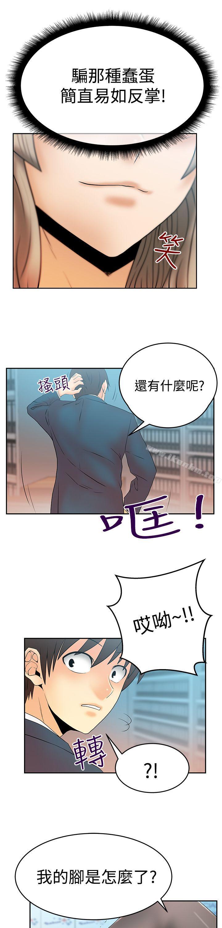 MY OFFICE LADYS漫画 免费阅读 第3季-第3话 10.jpg