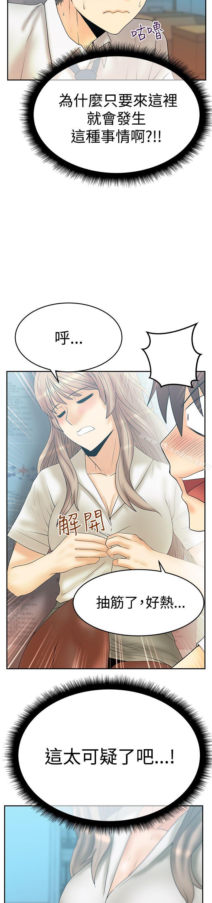 MY OFFICE LADYS 在线观看 第3季-第3話 漫画图片27