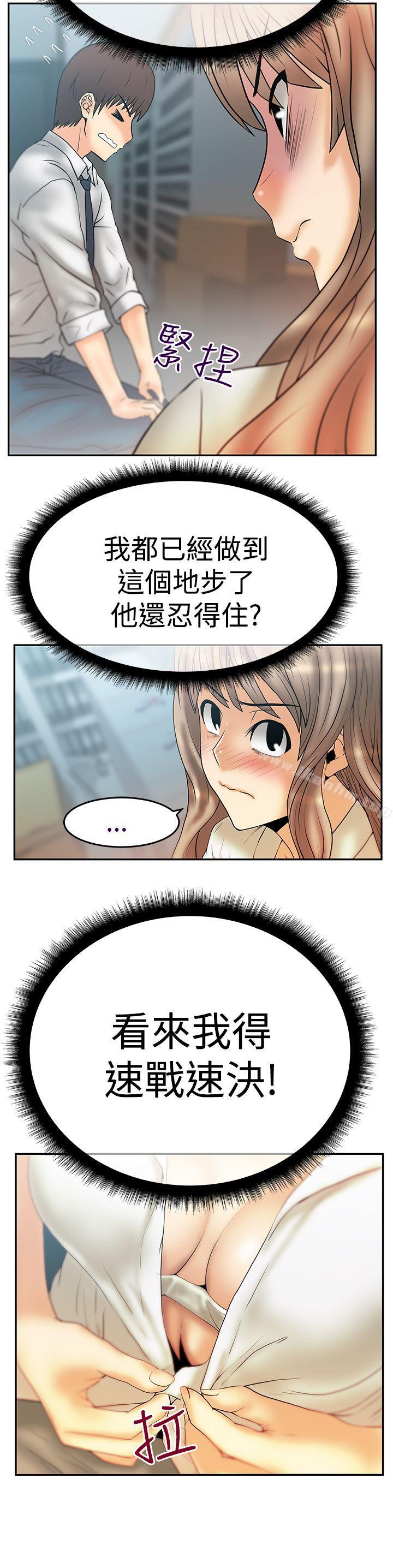 MY OFFICE LADYS 在线观看 第3季-第3話 漫画图片31