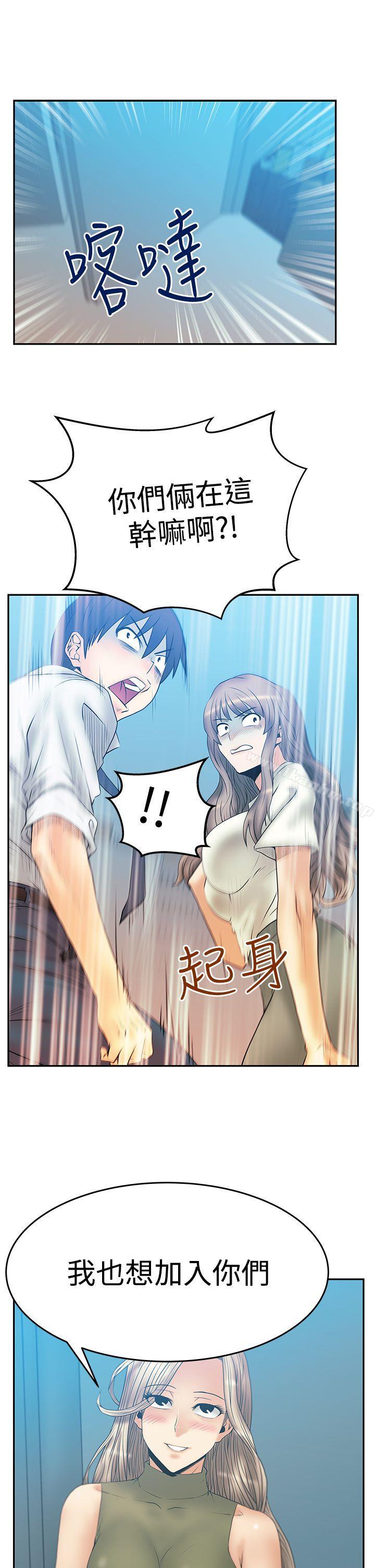 MY OFFICE LADYS漫画 免费阅读 第3季-第3话 32.jpg