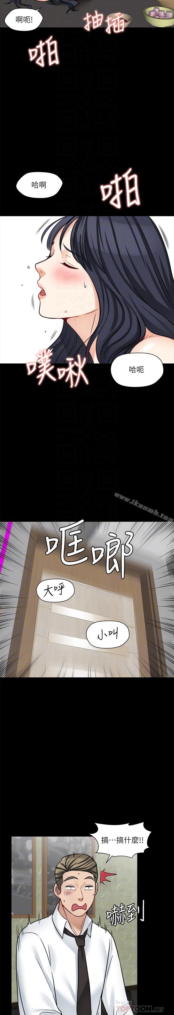 漫画韩国 大嫂,哥哥的女人   - 立即阅读 第18話-無法壓抑的情感第18漫画图片