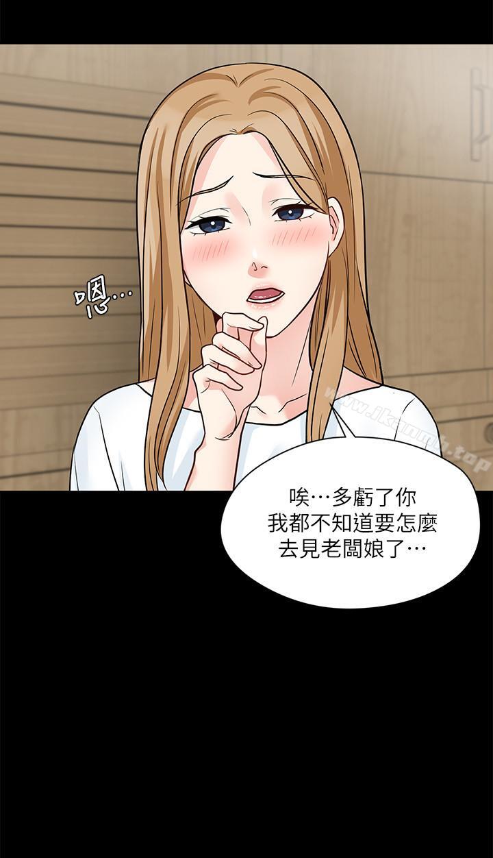 漫画韩国 大嫂,哥哥的女人   - 立即阅读 第18話-無法壓抑的情感第25漫画图片