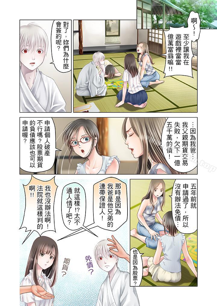 韩漫H漫画 生育契约~闭锁的白蛇之馆~  - 点击阅读 第15话 4