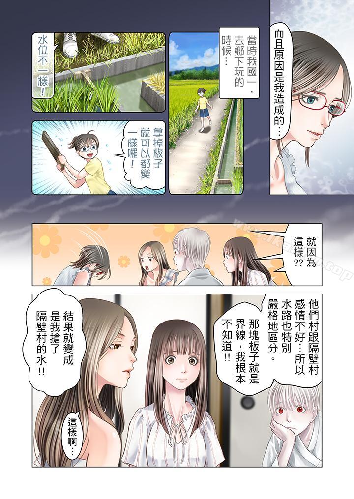 漫画韩国 生育契約~閉鎖的白蛇之館~   - 立即阅读 第15話第6漫画图片